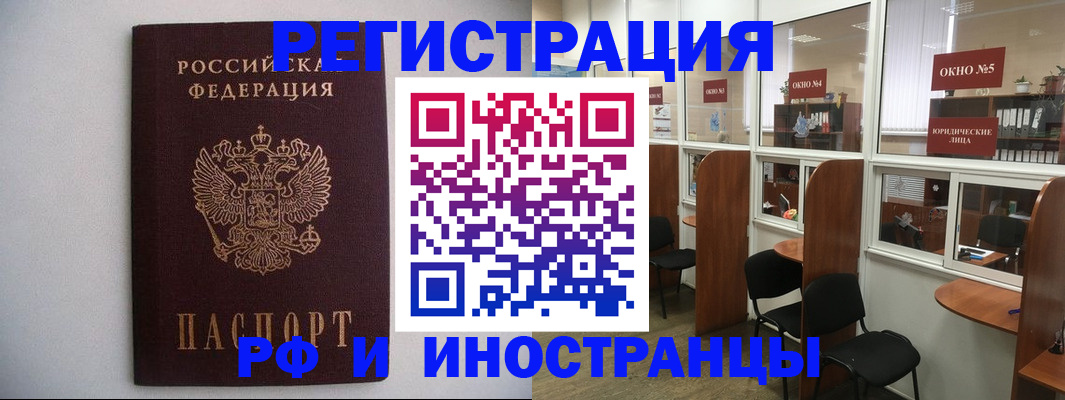 прописка от собственника в Бугуруслане