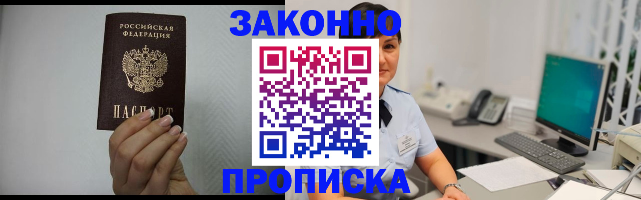 временная регистрация поиск в Бугуруслане