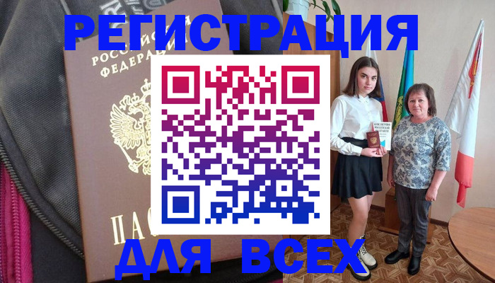 временная регистрация для школы в Бугуруслане
