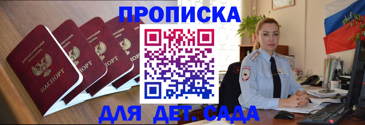 временная регистрация в Бугуруслане