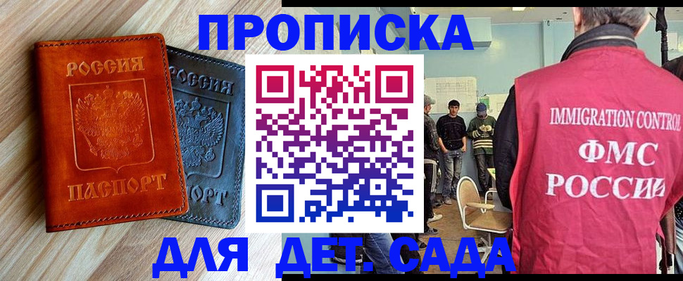 прописка в квартире в Бугуруслане