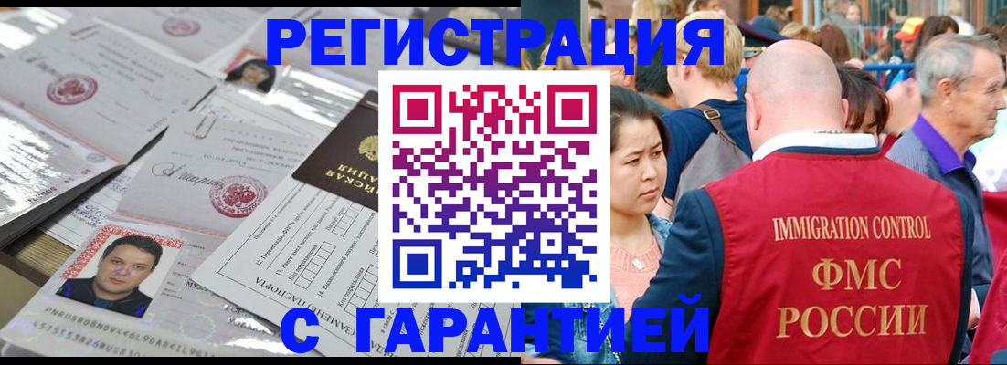 прописка для кредита в Бугуруслане